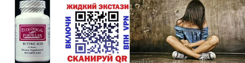 Бутират буратино  мега ССЫЛКА  Новокубанск 