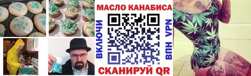 Печенье с ТГК марихуана  Новокубанск 