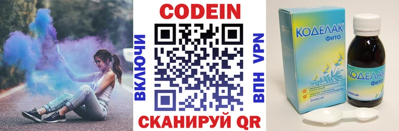 дарнет шоп Новокубанск Кодеиновый сироп Lean Purple Drank