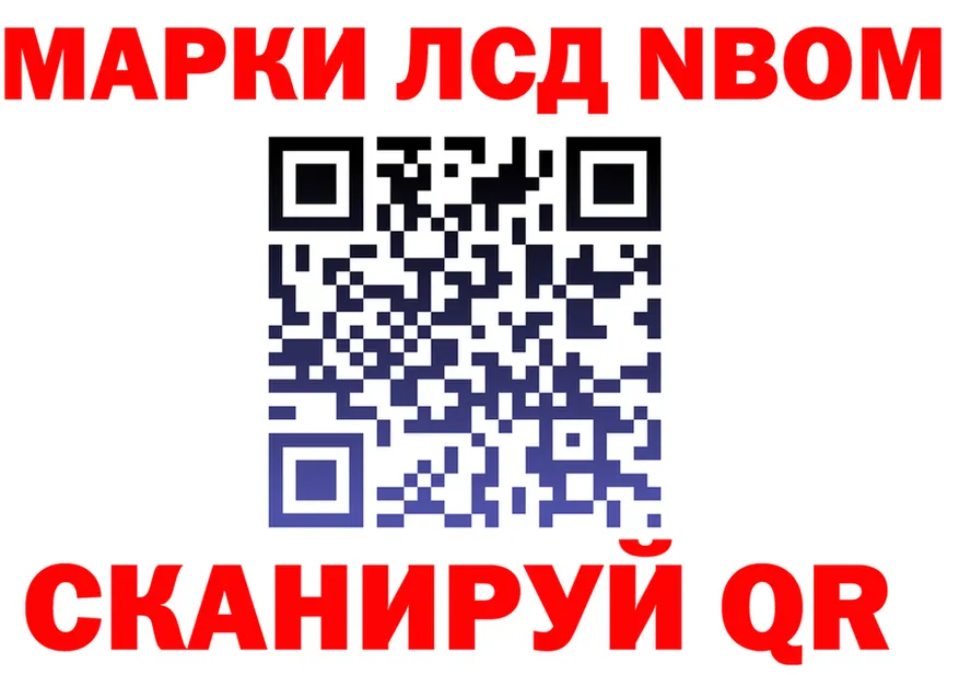 Марки NBOMe 1,5мг ТОР площадка kraken Новокубанск